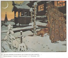 Illustration pour le «conte de fées du tsar du tsar» d'Alexander