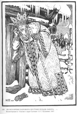 Illustration pour le «conte de fées du tsar du tsar» d'Alexander