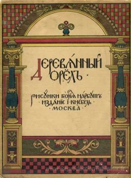 Couverture de «Eagle en bois»