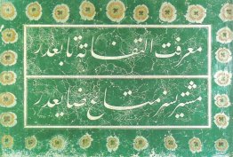 Calligraphie