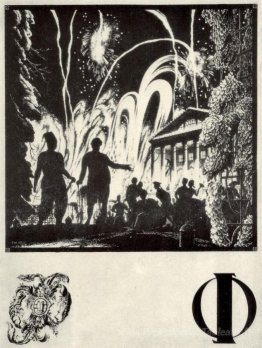 Feuille «F» de l'album «Alphabet ukrainien»
