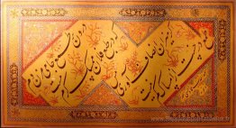 Page calligraphique