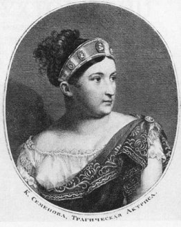 Portrait d'Ekaterina Semenova