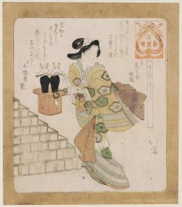 Un bon moment pour ouvrir le magasin (Kurabiki Yoshi), de la sér