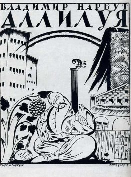 Couverture du livre de Volodymyr Narbut 'Hallelujah'