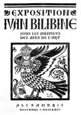 Ticket gratuit pour une exposition solo par Ivan Bilibin à Alexa