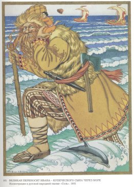 Illustration pour l'histoire de la fée russe "Salt"