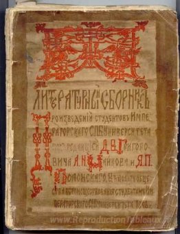 Couverture de "Digest littéraire"