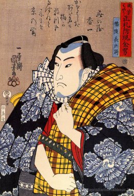 Portrait à demi-légère de Bazui Chobel