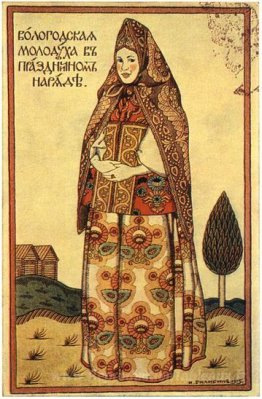 Vologda Girl en robe de vacances