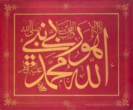 Allah - Muhammed (A.S.)