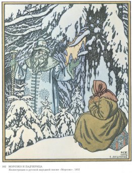 Père Frost et la belle-fille