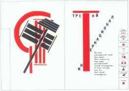 Illustration à «pour la voix» par Vladimir Mayakovsky