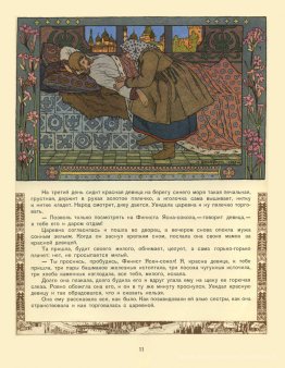Illustration de l'histoire de la fée russe "Feather of Finist Fa