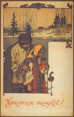 Carte postale Joyeuses Pâques