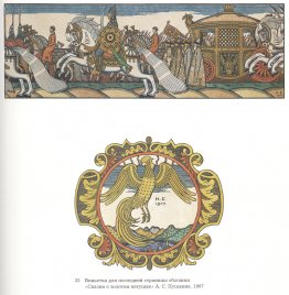 Illustration pour le poème «The Tale of the Golden Cockerel» par