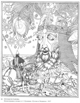 Illustration du poème «Ruslan et Lyudmila» par Alexander Pouchki