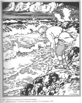 Illustration du poème "The Tale of the Fisherman and the Fish" p