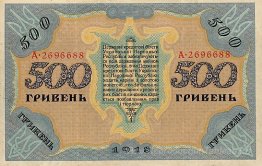Conception de cinq cents Hryvnias Bill de la République national