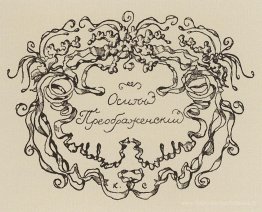Exlibris de O. preobrazenskiy