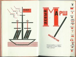 Illustration à «pour la voix» par Vladimir Mayakovsky