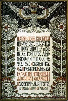 Affiche. Exposition historique d'objets d'art en faveur des bles