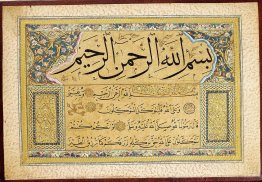 Murakka (album calligraphique)