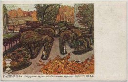 Jardin Sobstvenny