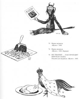Illustration pour le magazine bogey