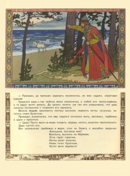 Illustration de l'histoire de la fée russe "Sœur Alyonushka et f