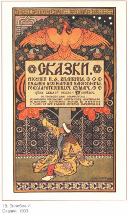 Couverture de la collection de contes de fées