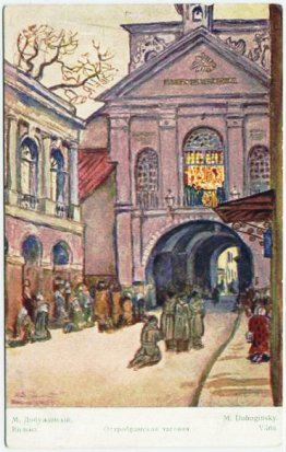 La chapelle de Notre-Dame de la porte de l'aube