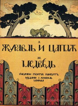 Couverture du livre 'The Crane and Heron. Ours.'