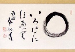 ENSO (les fleurs sentent mais elles disparaissent)