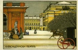 Théâtre Alexandrinsky