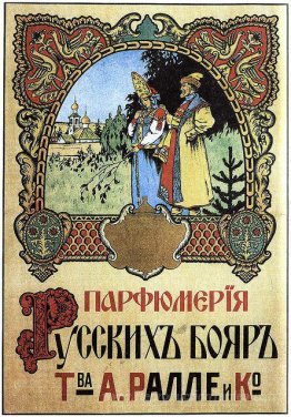 Fragances Partnership Russian Boyars Palle & Co.