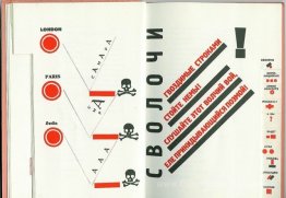 Illustration à «pour la voix» par Vladimir Mayakovsky