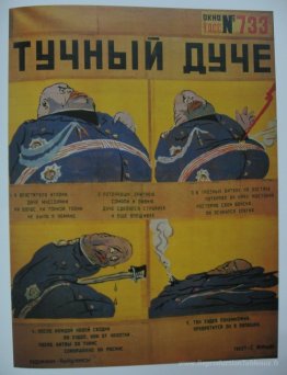 Purse Duce (la fenêtre Tass №733)