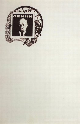 Papeterie. Feuille de portrait de Lénine