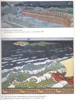 Illustration pour le «conte de fées du tsar du tsar» d'Alexander