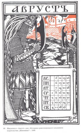 Illustration de l'Almanac révolutionnaire historique de l'éditeu