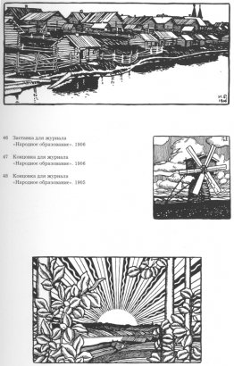Illustration pour l'éducation du magazine