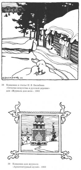 Illustration pour les magazines russes