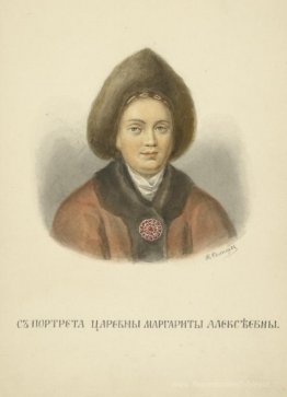Du portrait de Margaret Alekseevny