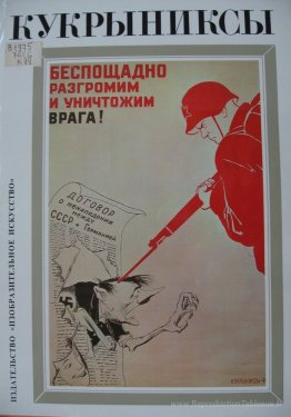 Essuyez le fascisme de la face de la terre! (Front Page de la «M