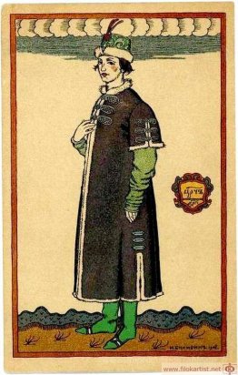 Tsarevitch. Conception de costumes pour l'opéra "Boris Godunov"