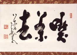 Calligraphie