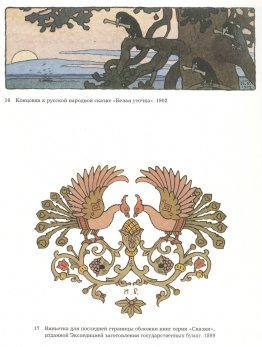Illustration pour le conte de fées "White Duck"