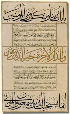 Sura al-An'am écrite dans les styles calligraphiques de Muhaqqaq