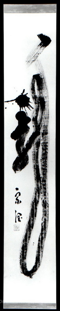Calligraphie dragon